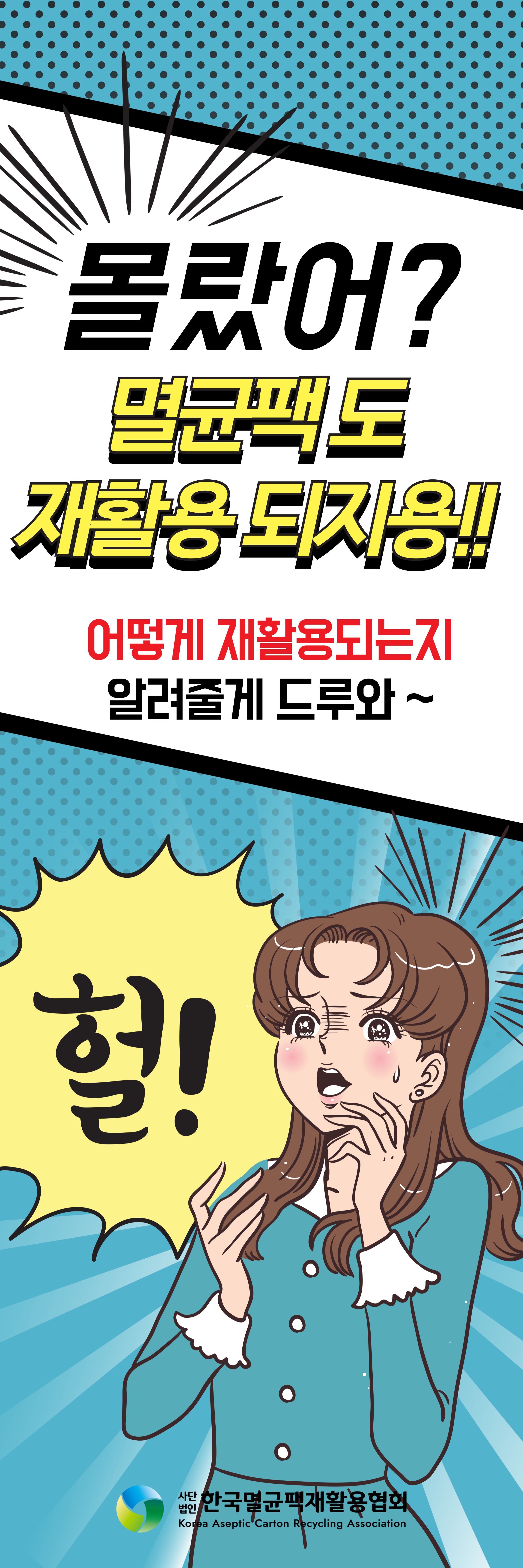 배너_멸균팩홍보.png