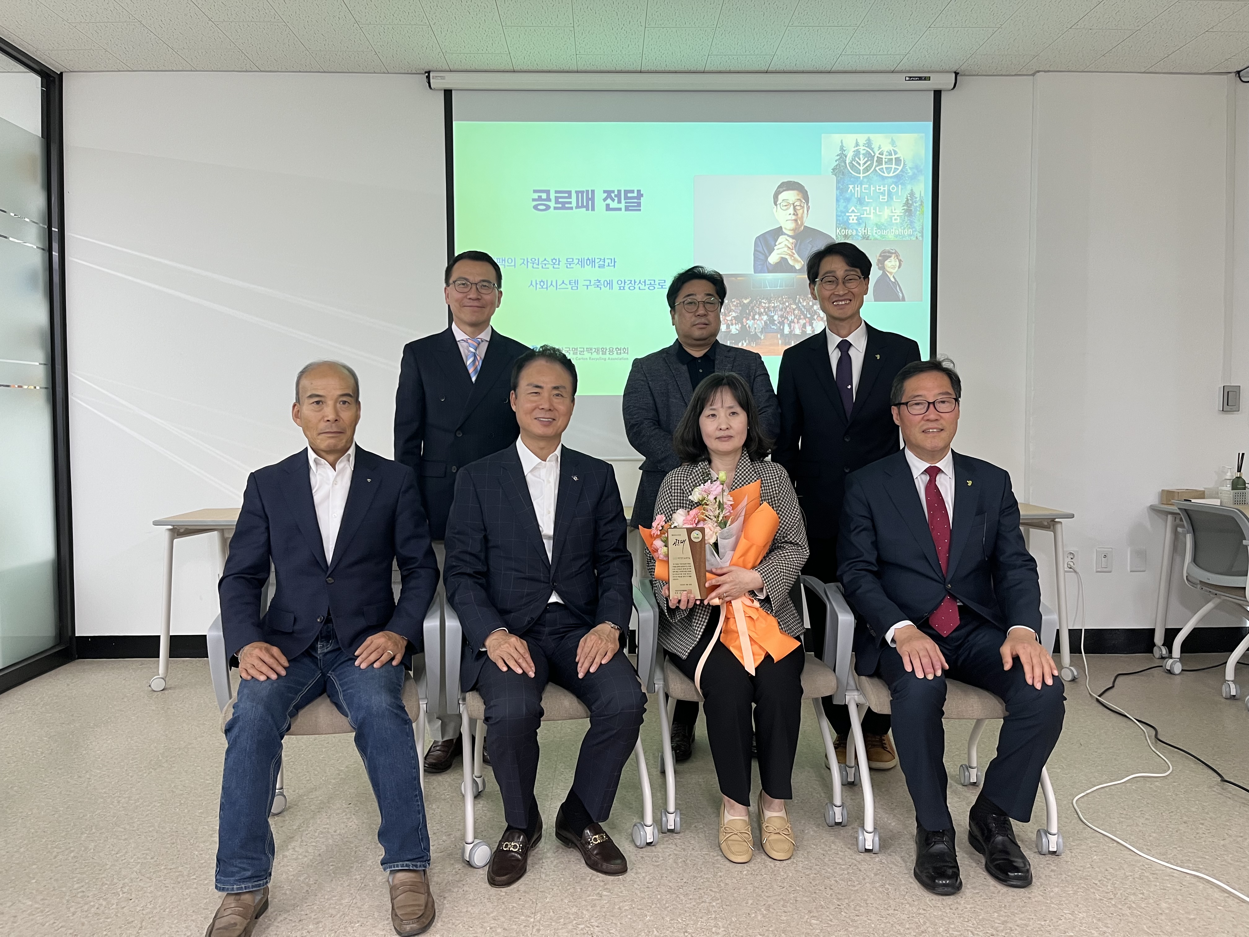 숲과나눔 공로패 전달 _2_.jpg